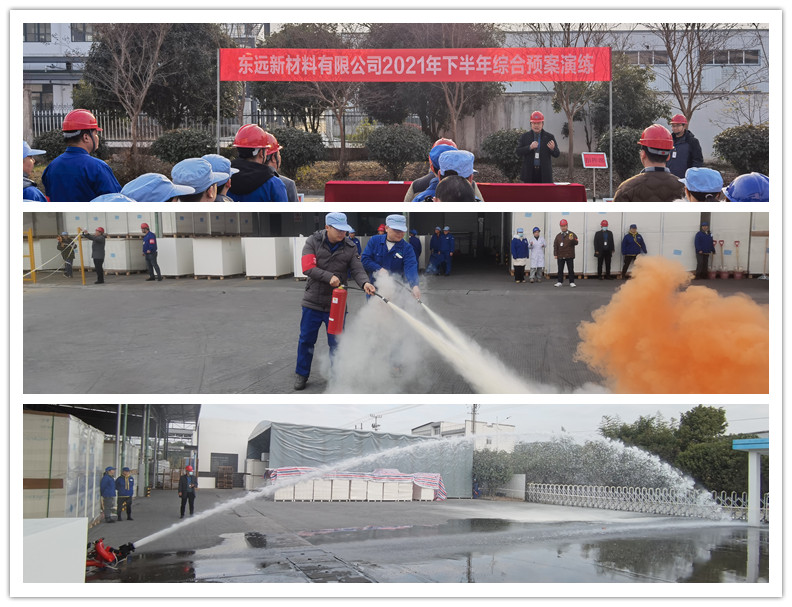安徽多多28新材料有限公司2021年下半年综合预案演练